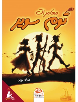 Les aventures de Tom Sawyer...